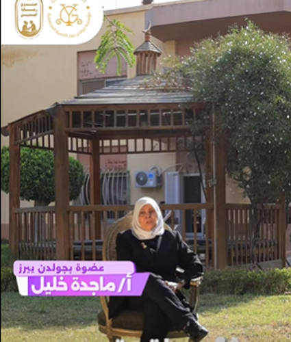 في حلقة جديدة من برنامج «شباب القلب»، بتشاركنا الأستاذة ماجدة خليل رحلة مقدم الرعاية الأسري، وبتسلّط الضوء على دوره المهم والتحديات اللي بيواجهها، وأهمية الدعم والاهتمام بيه.