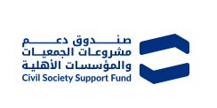      صندوق دعم مشروعات الجمعيات والمؤسسات الاهلية 