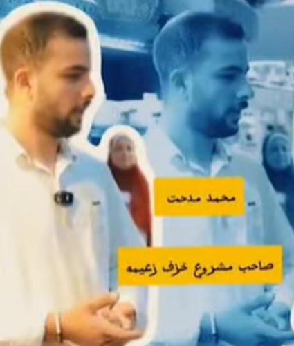 خلال زيارة الإعلامية لميس الحديدي  التقت بـ محمد مدحت، صاحب براند «خزف زَعيمة»، واتعرفت على مراحل شغله في صناعة الفخار، والاهتمام بكل تفصيلة في القطعة لحد ما توصل لشكلها النهائي
