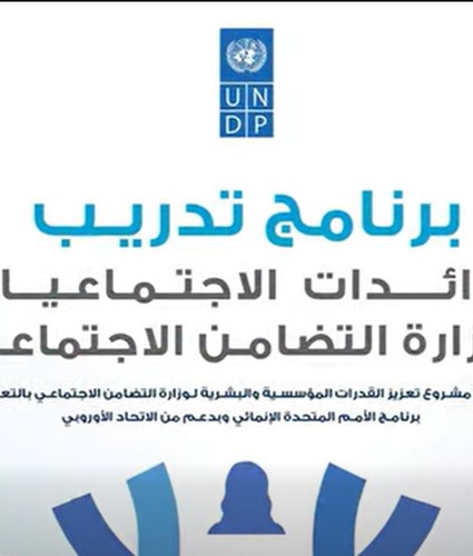 7 محافظات.. ورحلة واحدة نحو المعرفة والتمكين والأثر.