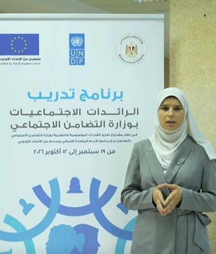 برنامج تدريب الرائدات الاجتماعيات بوزارة التضامن الاجتماعي، في إطار مشروع «تعزيز القدرات المؤسسية والبشرية لوزارة التضامن الاجتماعي» بالتعاون مع برنامج الأمم المتحدة الإنمائي وبدعم من الاتحاد الأوروبي.