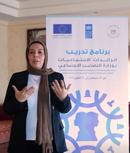 من خلال التدريب على قانون الضمان الاجتماعي والتمكين الاقتصادي، بتكتسبي الأدوات اللي تساعدك في توجيه الأسر نحو الدعم والفرص المناسبة، ومساندتها في بناء حياة أكثر استقرارًا واستقلالًا.