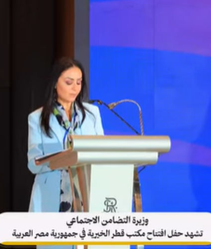 كلمة الدكتورة مايا مرسي، وزيرة التضامن الاجتماعي، خلال حفل افتتاح مكتب قطر الخيرية في جمهورية مصر العربية، حول أهمية الشراكة والتعاون الإنساني بين المؤسسات المصرية والعربية، وتعزيز العمل المشترك لخدمة الإنسان.