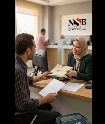 المصاريف الدراسية قربت.. وبنك ناصر الاجتماعي بيوفر تمويل للمصروفات الدراسية يصل لـ100% من قيمة المصروفات، وفقًا لشروط وأحكام البنك، لمساعدة الأسر على سداد المصروفات وتخفيف الأعباء. اعرف التفاصيل والشروط والفئات المستهدفة.