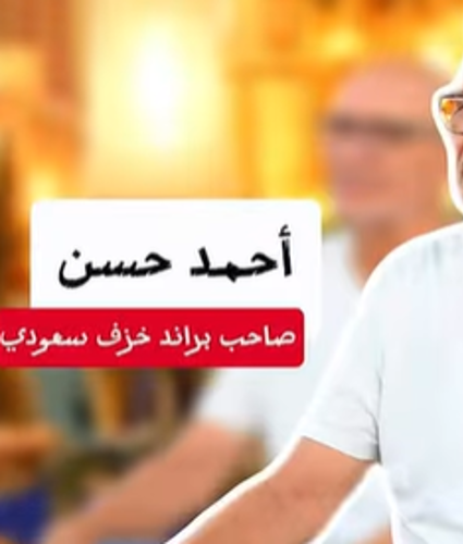 من معرض ديارنا في الساحل الشمالي… حكاية جديدة من «هنا التضامن» في الحلقة الثالثة عشر، نلتقي بـ أحمد حسن، صاحب براند «خزف سعودي»، ونتعرف على رحلته مع فن الخزف، وإزاي بيحوّل كل قطعة لعمل فني مميز بتفاصيله ولمسته الخاصة.
