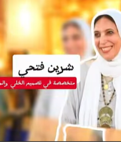 من معرض ديارنا في الساحل الشمالي… حكاية جديدة من «هنا التضامن» ✨ في الحلقة الثانية عشر، نلتقي بـ شيرين فتحي، ونتعرف على حكايتها مع تصميم الإكسسوارات، وشغفها بتقديم قطع مميزة واهتمامها بكل تفصيلة. مارينا 4 – الساحل الشمالي